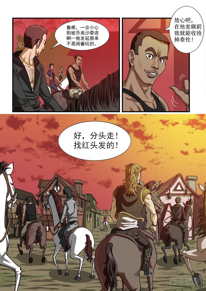 铳火漫画免费观看漫画,9弹：开战4图