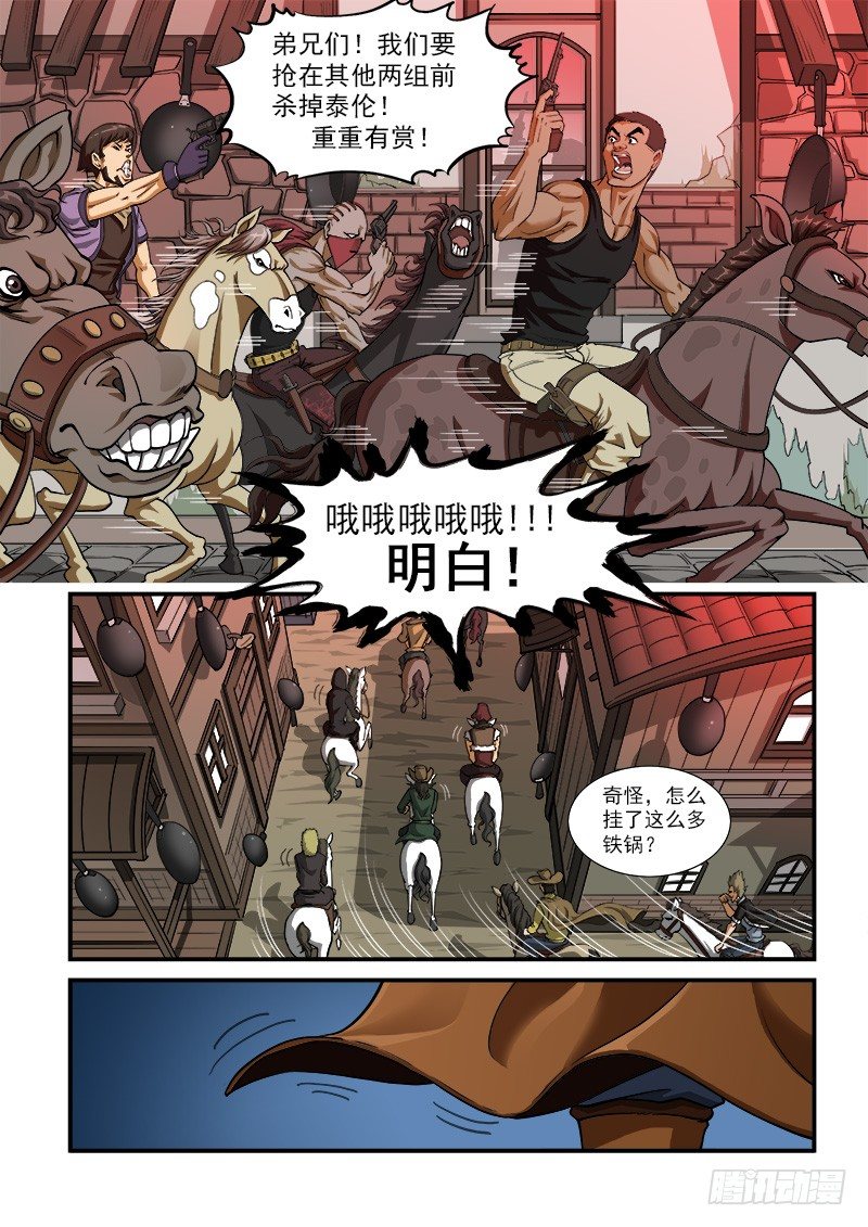 铳火漫画免费观看漫画,9弹：开战5图