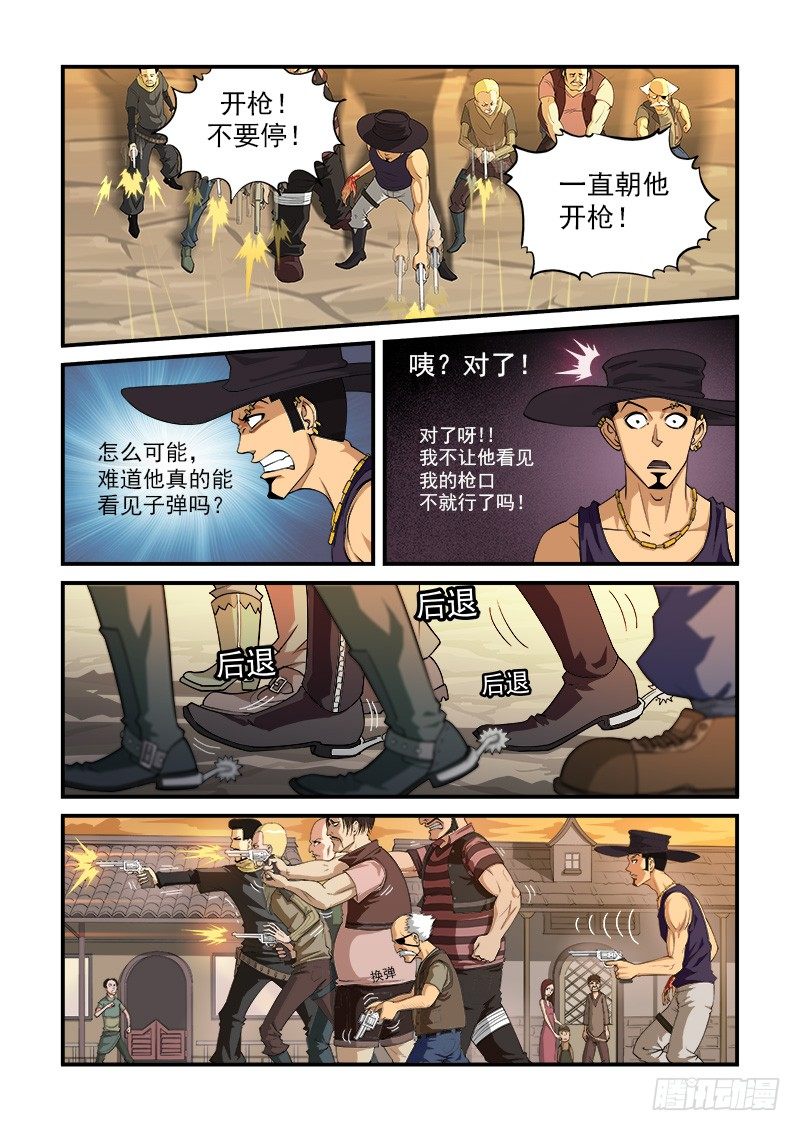 铳火漫画,3弹：二重六连弹4图