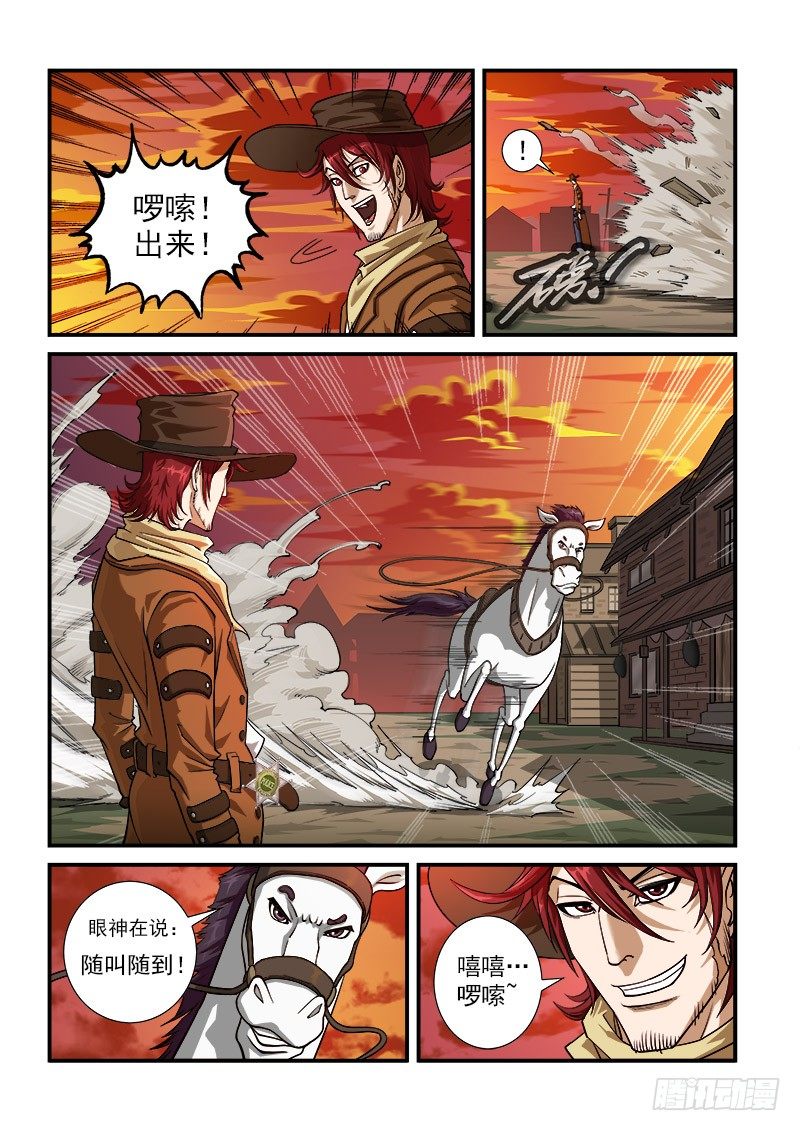 铳火漫画免费观看漫画,8弹：承诺3图