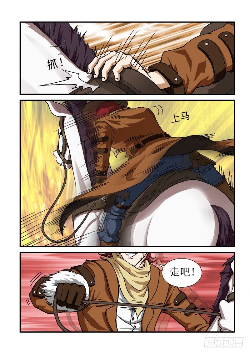 铳火漫画免费观看漫画,8弹：承诺4图