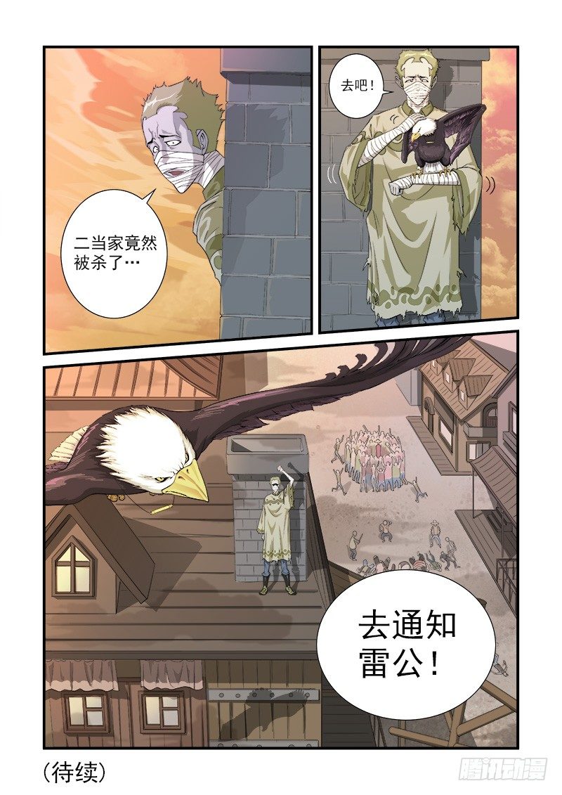 铳火漫画免费观看漫画,3弹：二重六连弹5图