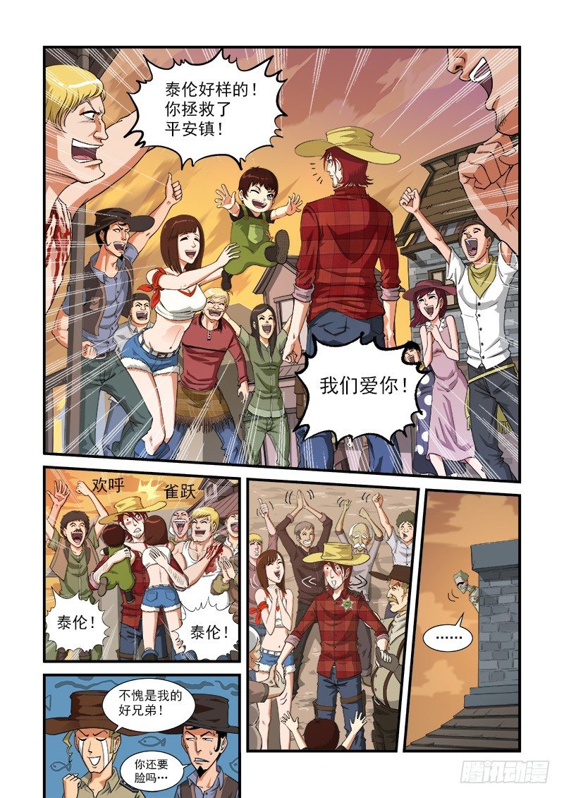 铳火漫画免费观看漫画,3弹：二重六连弹4图