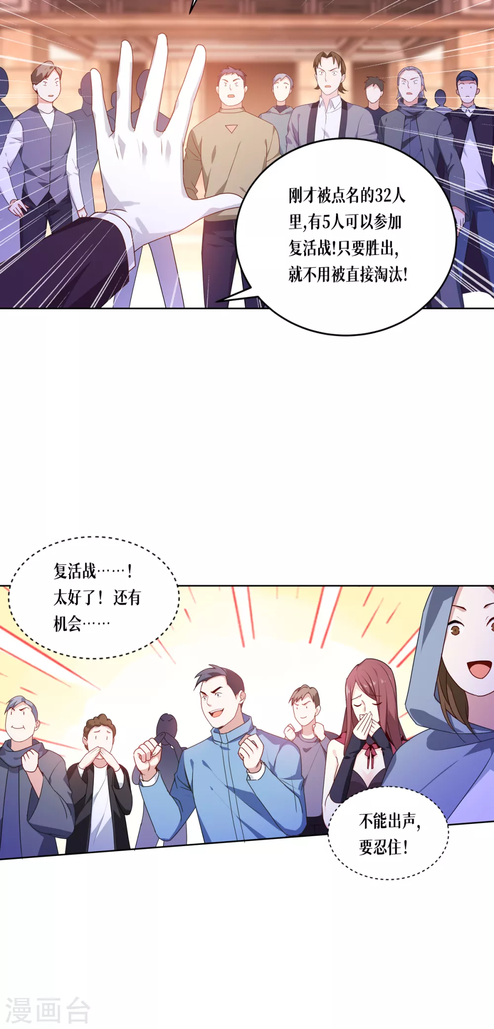 被咬后成为王者漫画免费下拉式漫画星球漫画,第6话 复试现场1图