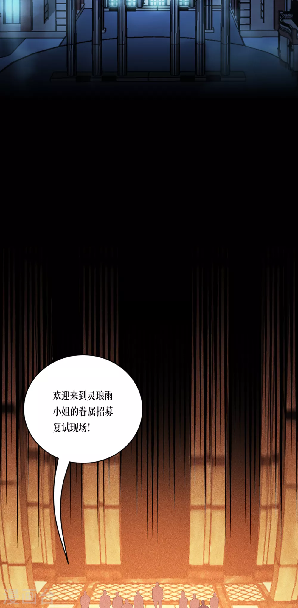 被咬后成为王者漫画免费下拉式漫画星球漫画,第6话 复试现场3图