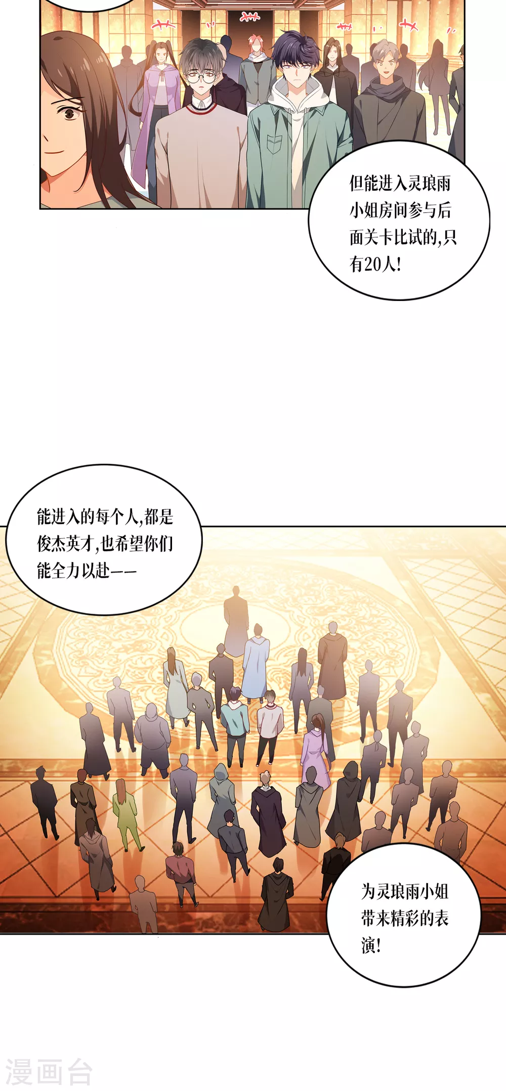 被咬后成为王者漫画免费下拉式漫画星球漫画,第6话 复试现场5图