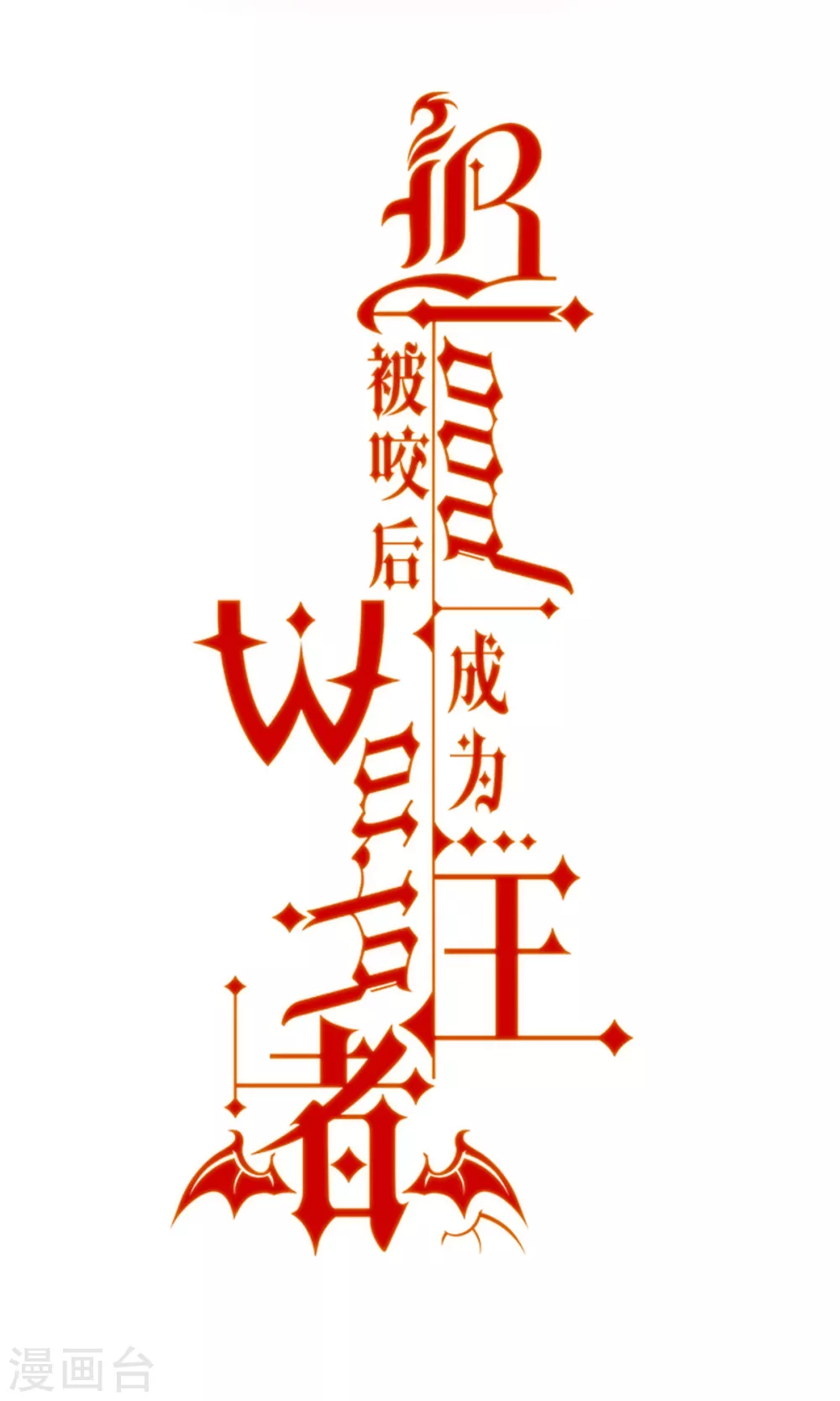 预告 10.5日全球上线！0