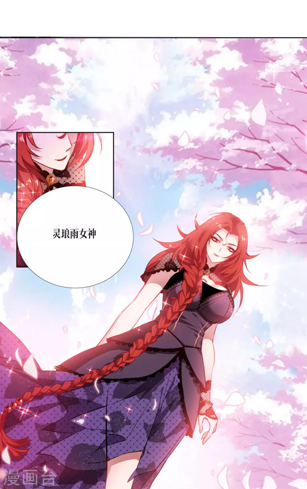 被咬后成为王者漫画免费阅读下拉漫画,第3话 女神的施恩5图