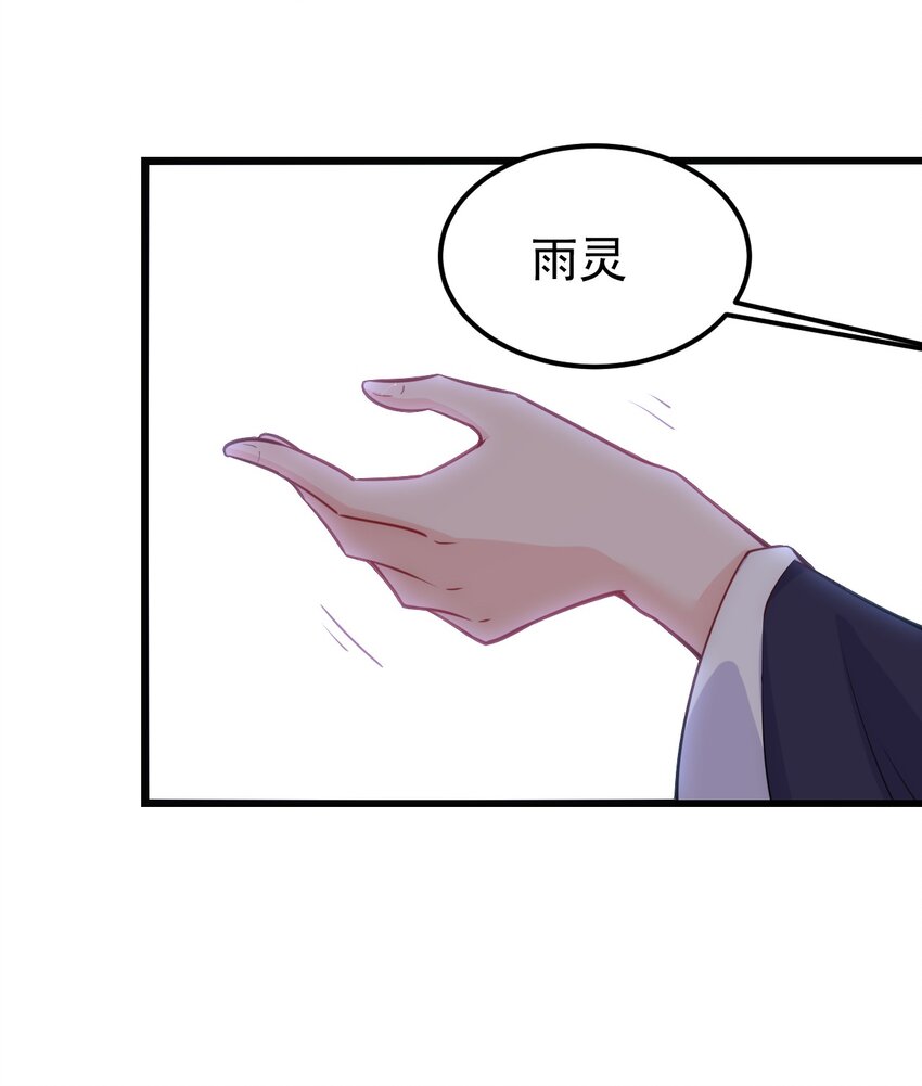 反派师尊的我带着徒弟们天下无敌漫画免费阅读漫画,1 第1话3图