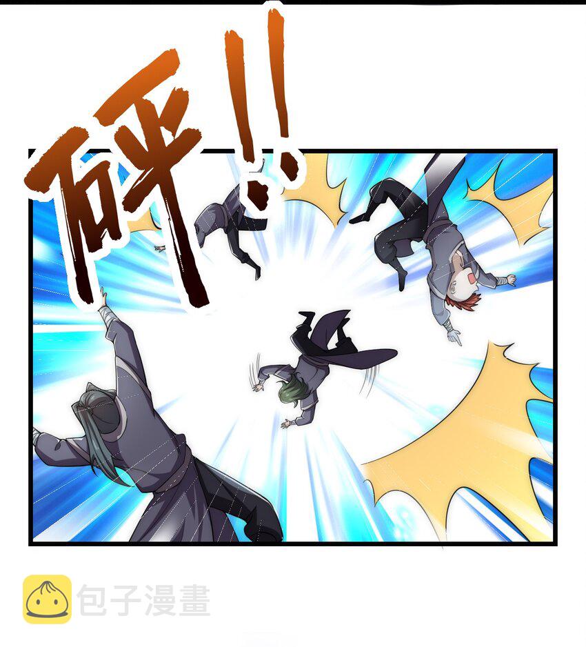 反派师尊的我带着徒弟们天下无敌漫画免费阅读漫画,5 第5话3图