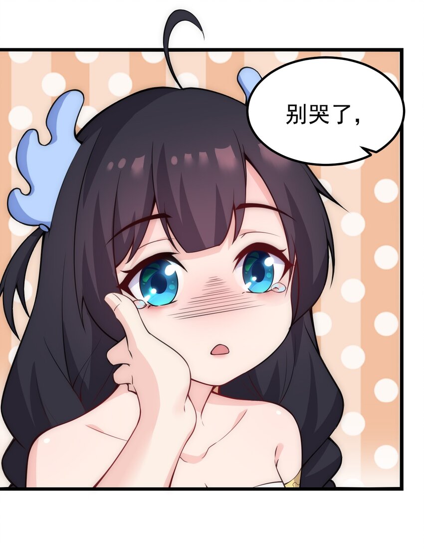 反派师尊的我带着徒弟们天下无敌漫画免费阅读漫画,1 第1话4图