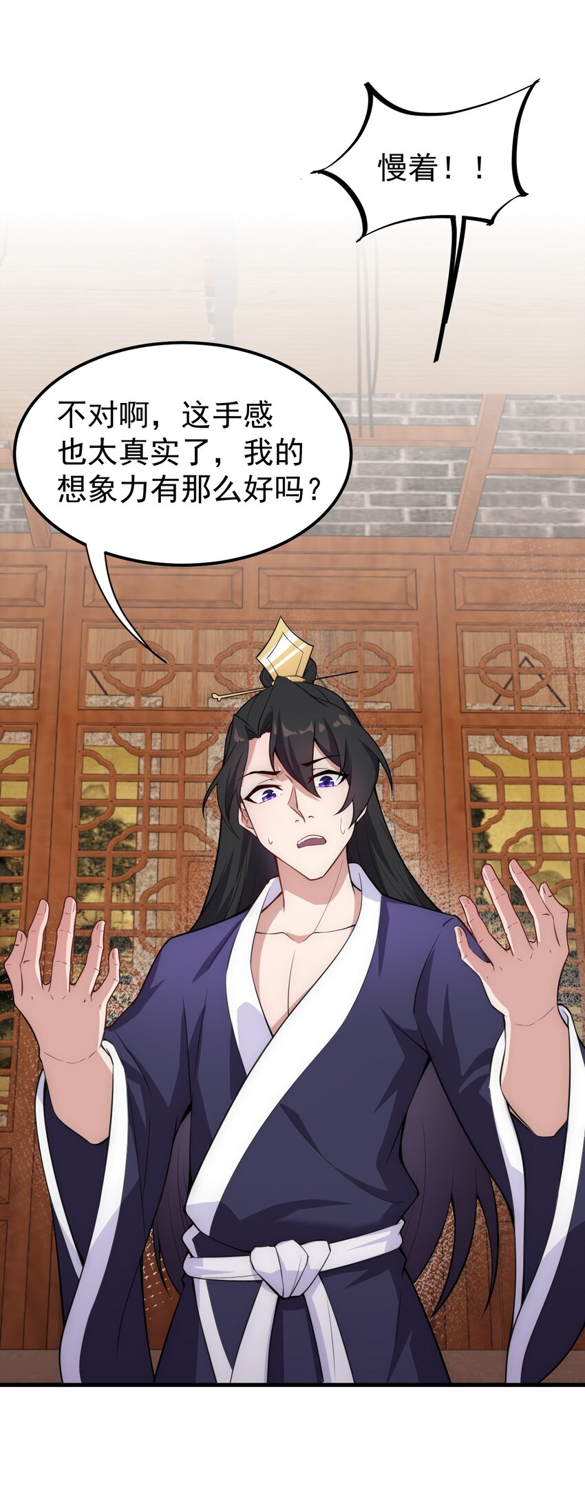 反派师尊的我带着徒弟们天下无敌漫画免费阅读漫画,1 第1话2图