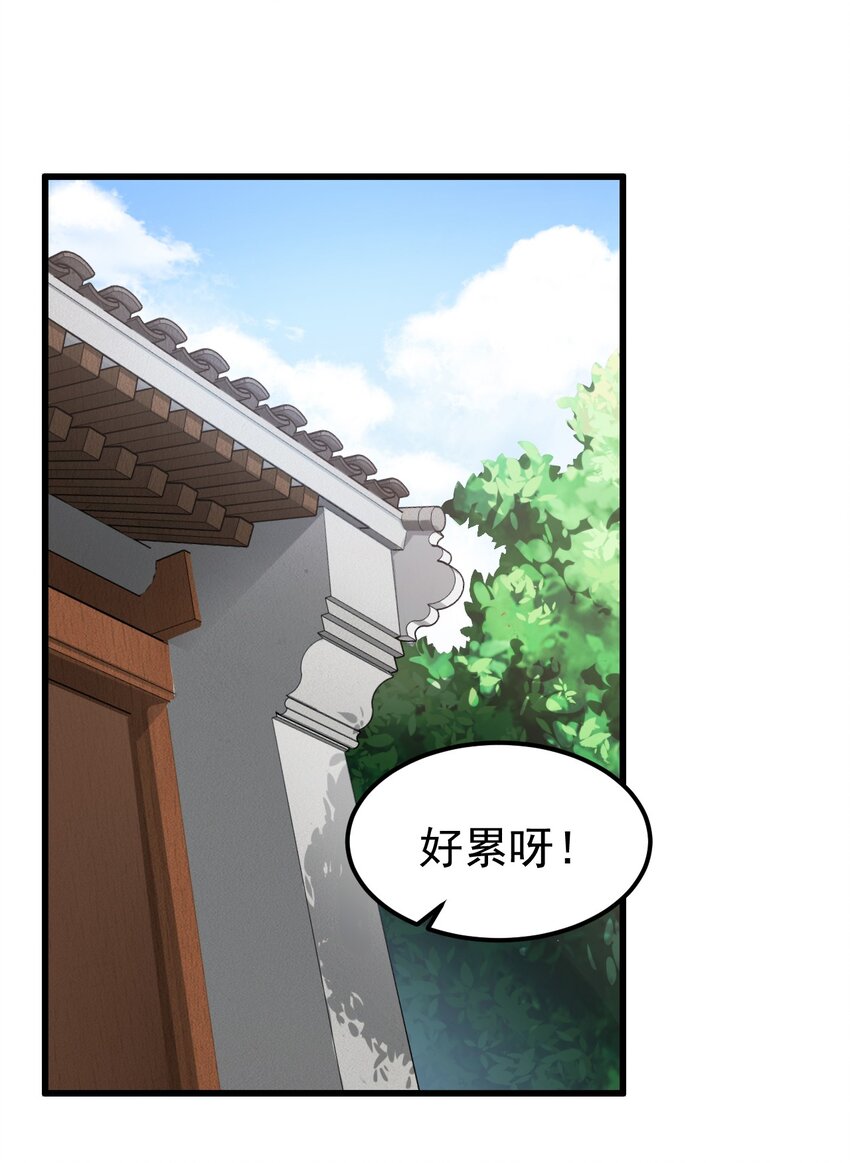 反派师尊的我带着徒弟们天下无敌小说下载漫画,5 第5话3图