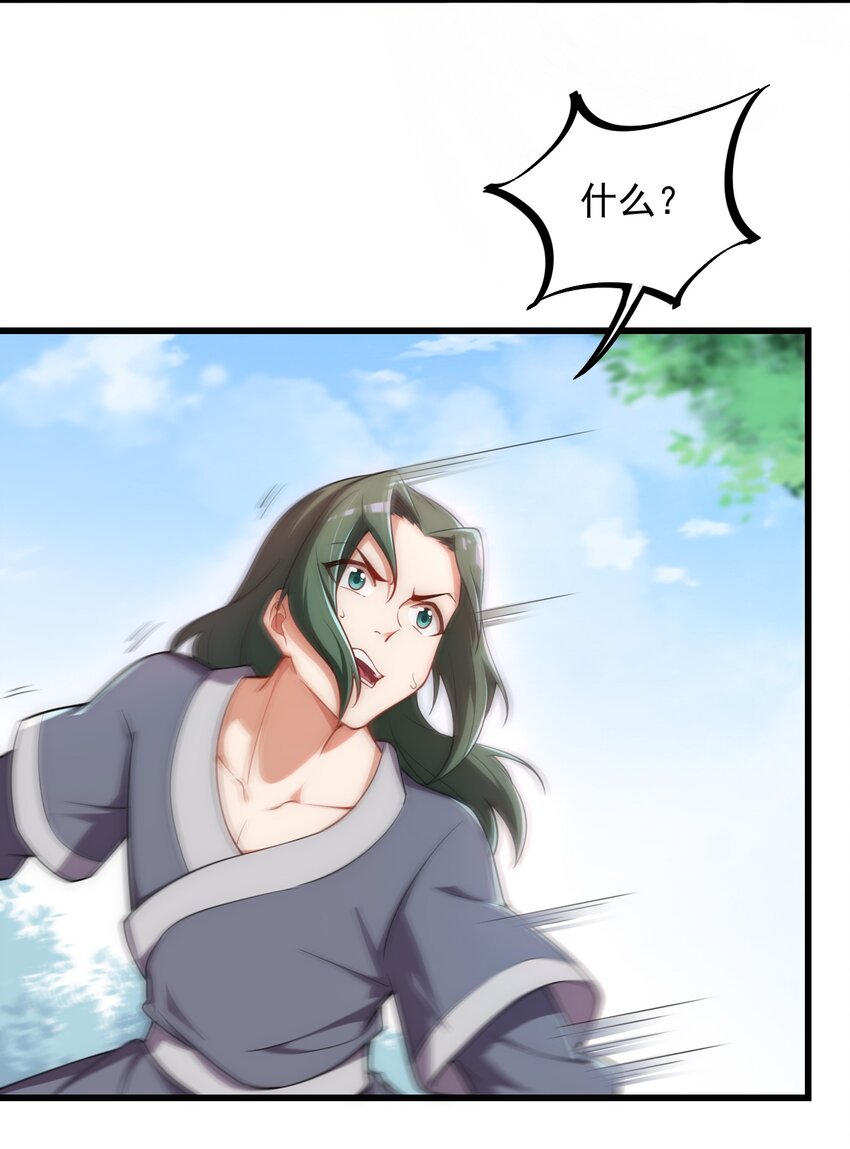 反派师尊的我带着徒弟们天下无敌漫画免费阅读漫画,5 第5话1图