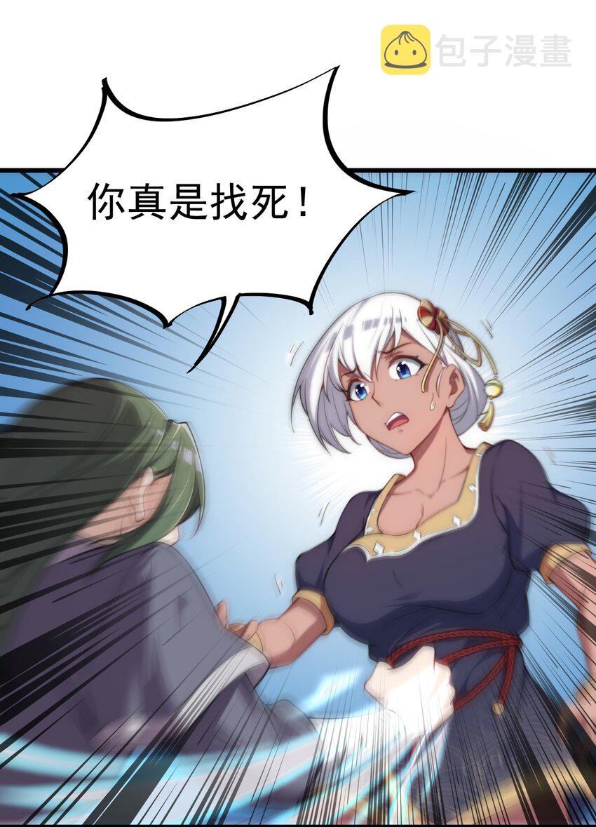 反派师尊的我带着徒弟们天下无敌漫画免费阅读漫画,5 第5话2图