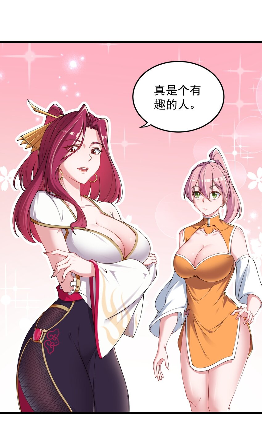 反派师尊的我带着徒弟们天下无敌小说百度百科漫画,6 第6话2图