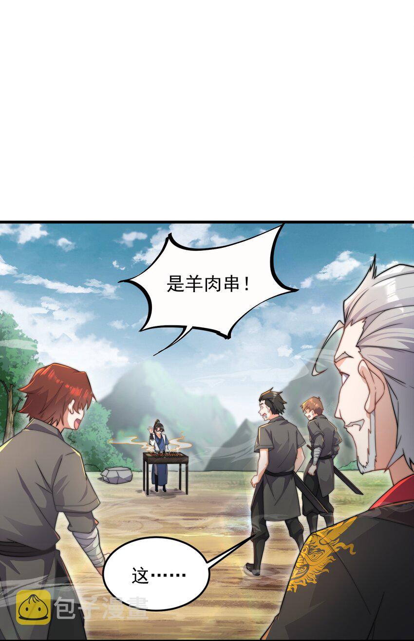 反派师尊小说在哪看免费漫画,10 第10话5图