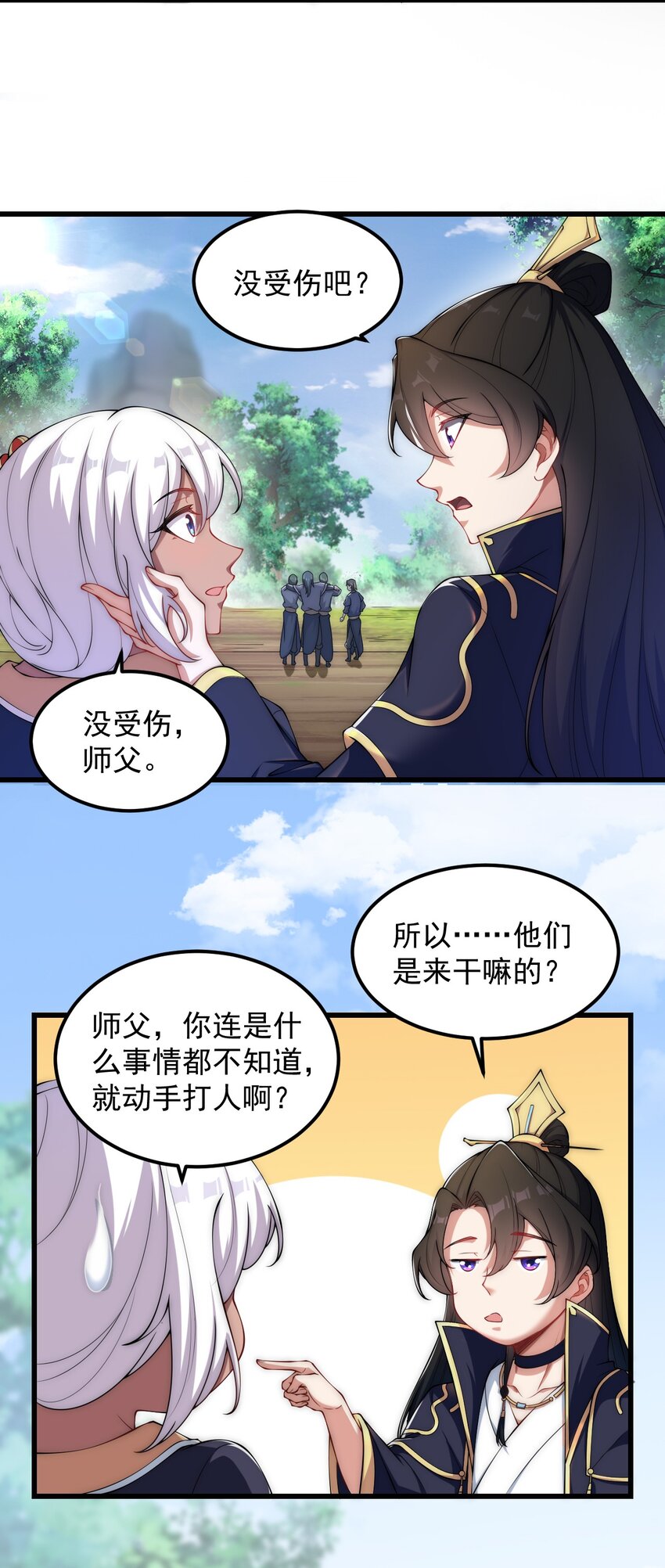 反派师尊的我带着徒弟们天下无敌漫画免费阅读漫画,5 第5话3图