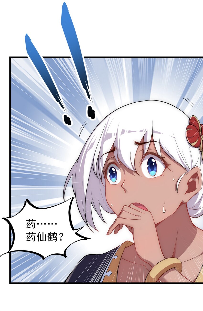 反派师尊的我带着徒弟们天下无敌漫画免费阅读漫画,5 第5话5图