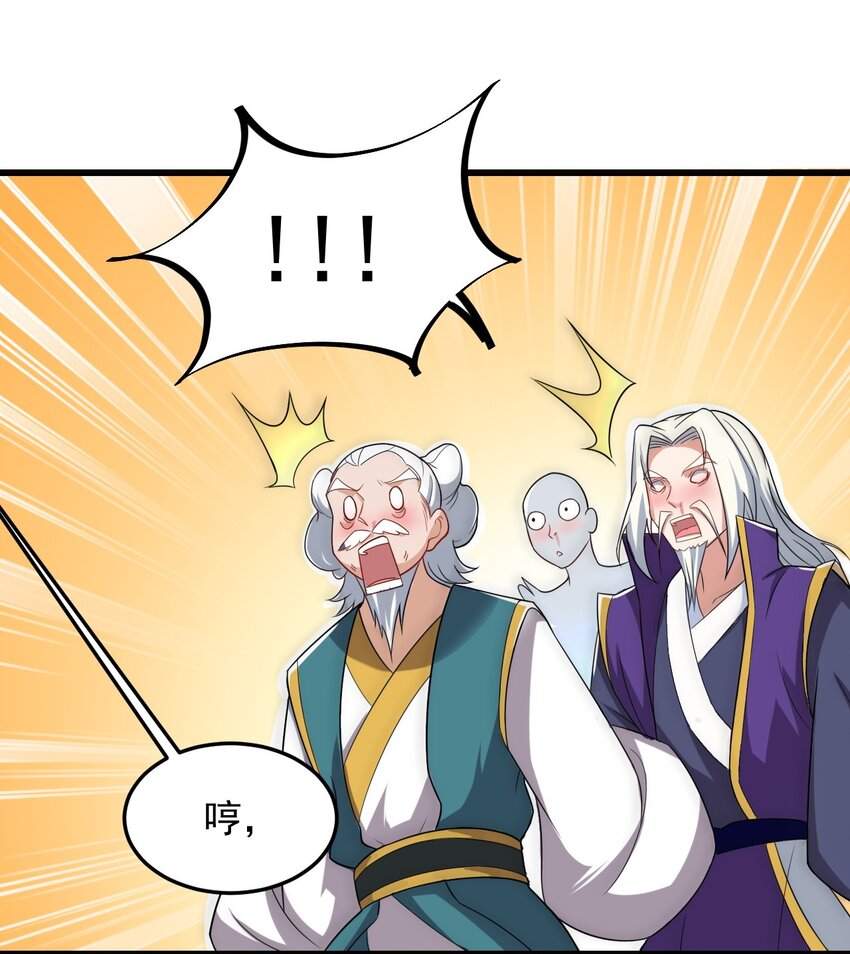 反派师尊的我带着徒弟们天下无敌小说百度百科漫画,6 第6话2图