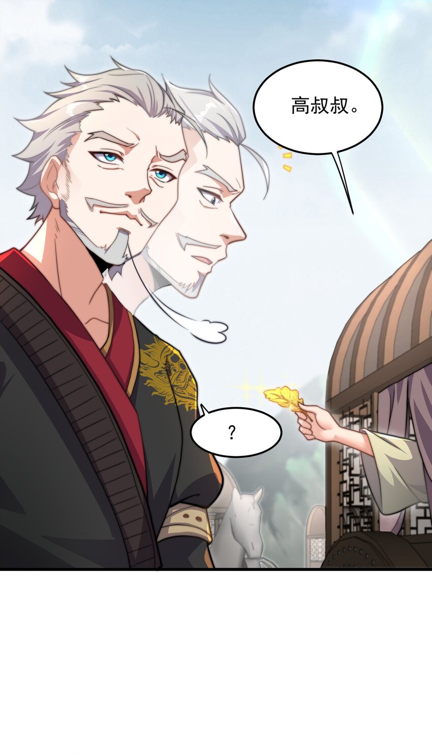 反派师尊小说在哪看免费漫画,10 第10话2图