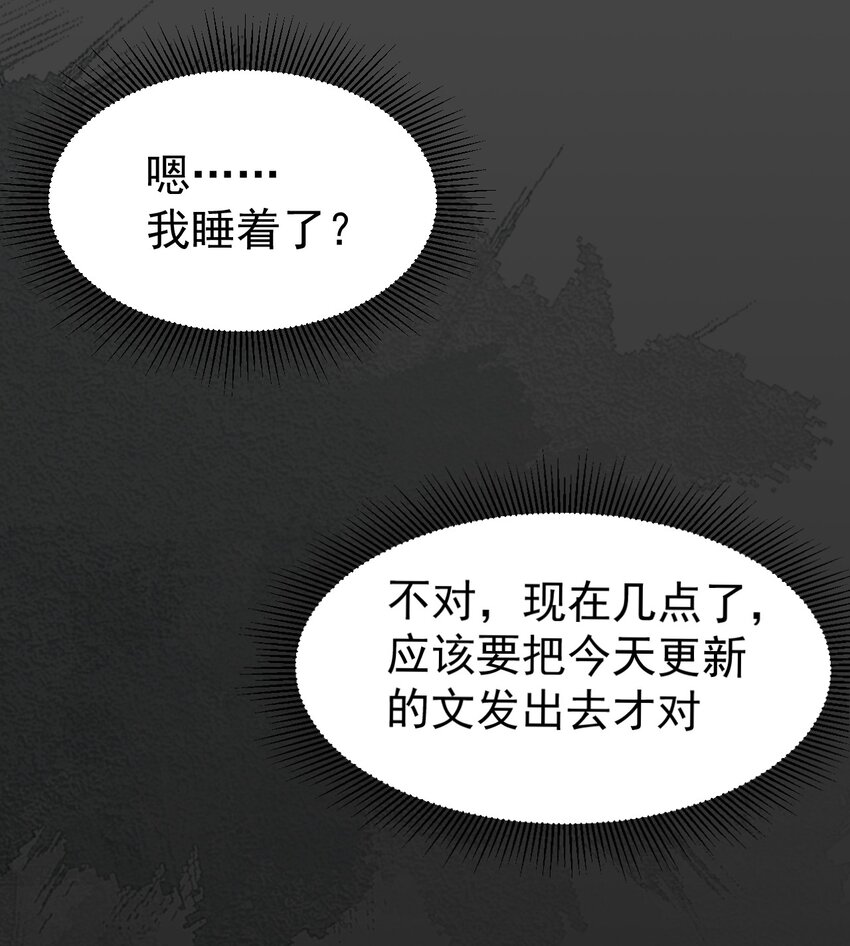 反派师尊的我带着徒弟们天下无敌漫画,1 第1话3图