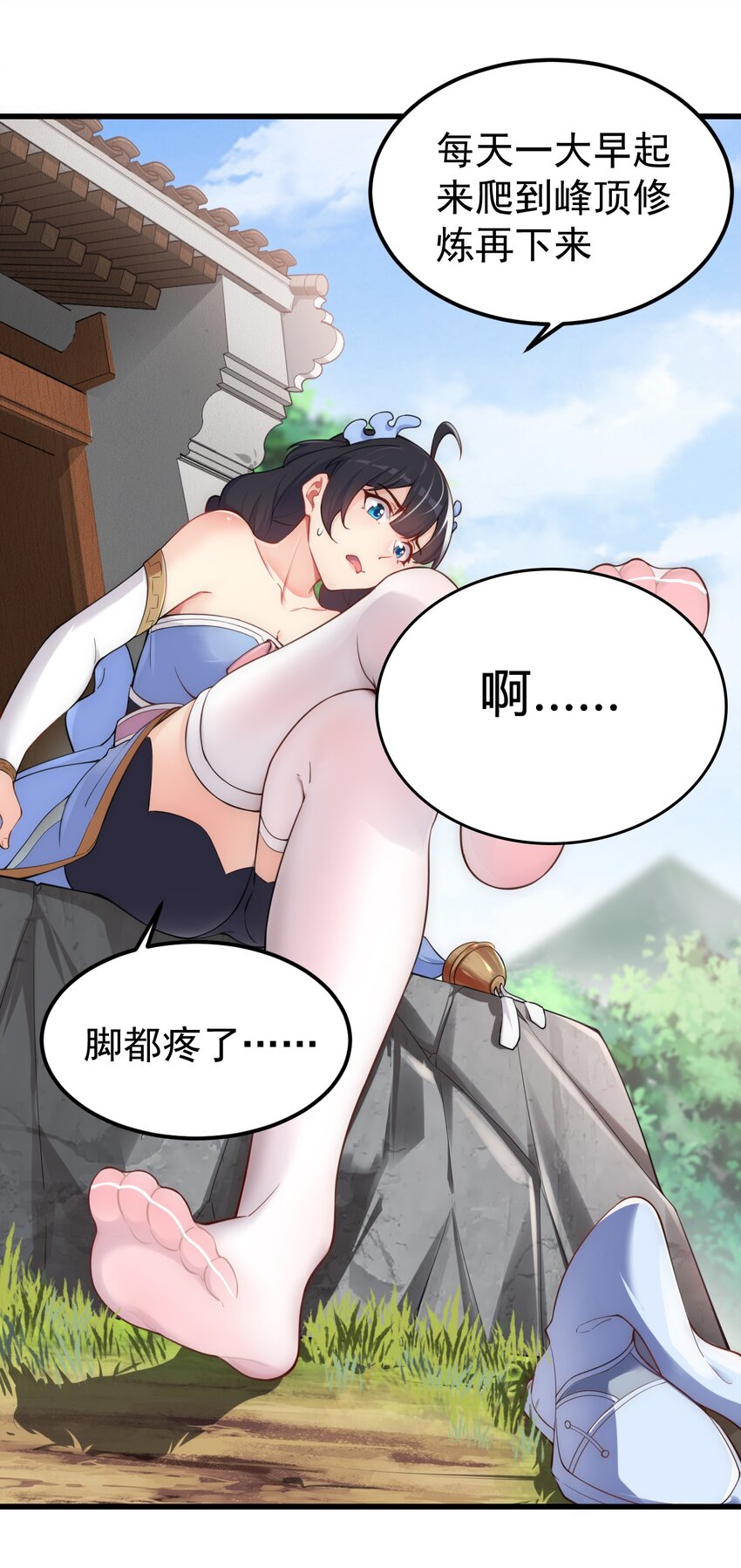 反派师尊的我带着徒弟们天下无敌小说下载漫画,5 第5话4图