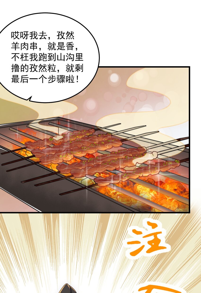 反派师尊小说在哪看免费漫画,10 第10话3图