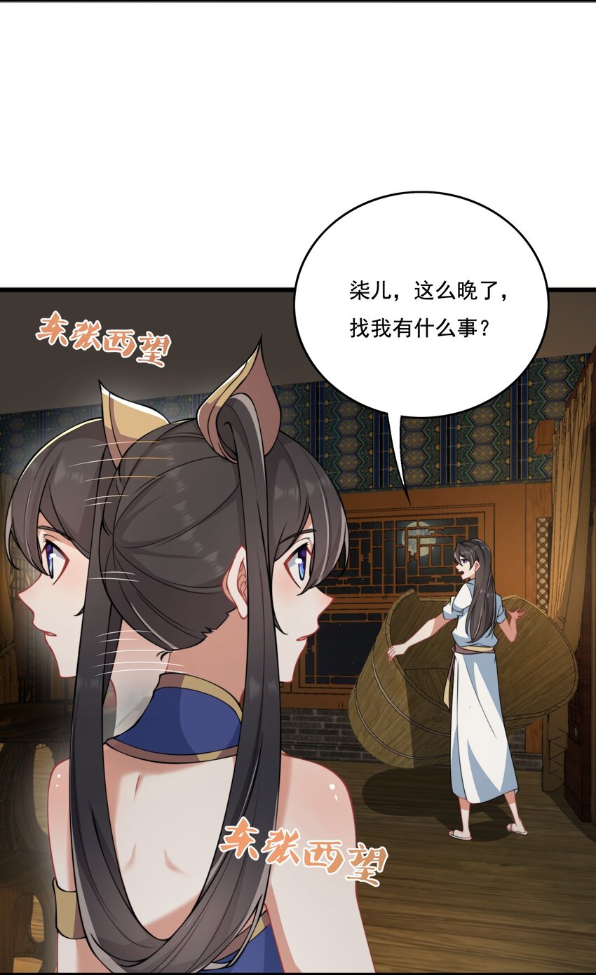 反派师尊的我带着徒弟们天下无敌小说免费漫画,9 第九9话5图