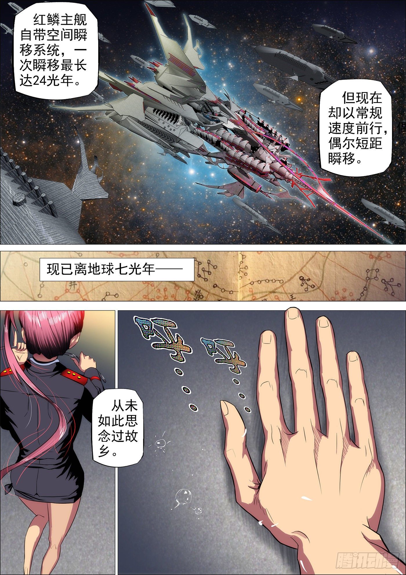 铁姬钢兵漫画,6：新兵特训3图