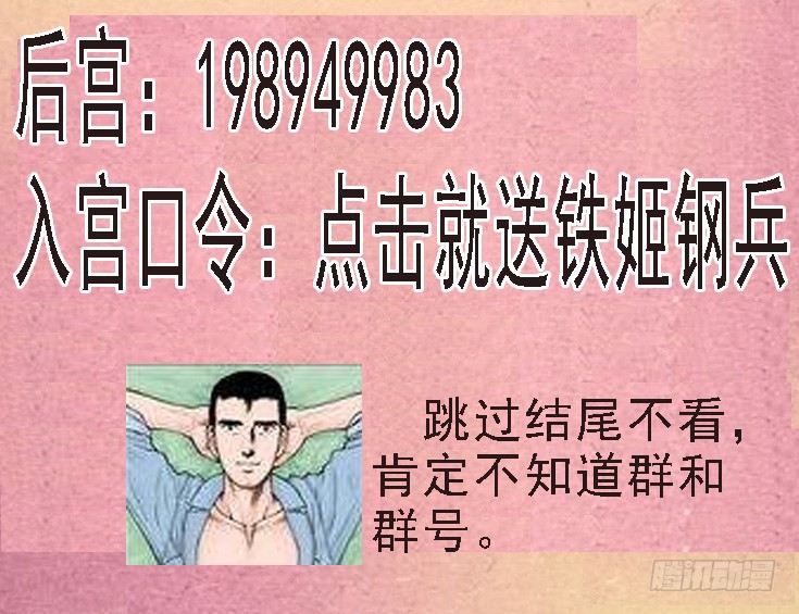 铁姬钢兵漫画免费下拉式酷漫屋漫画,8：我还要回家煮饭5图