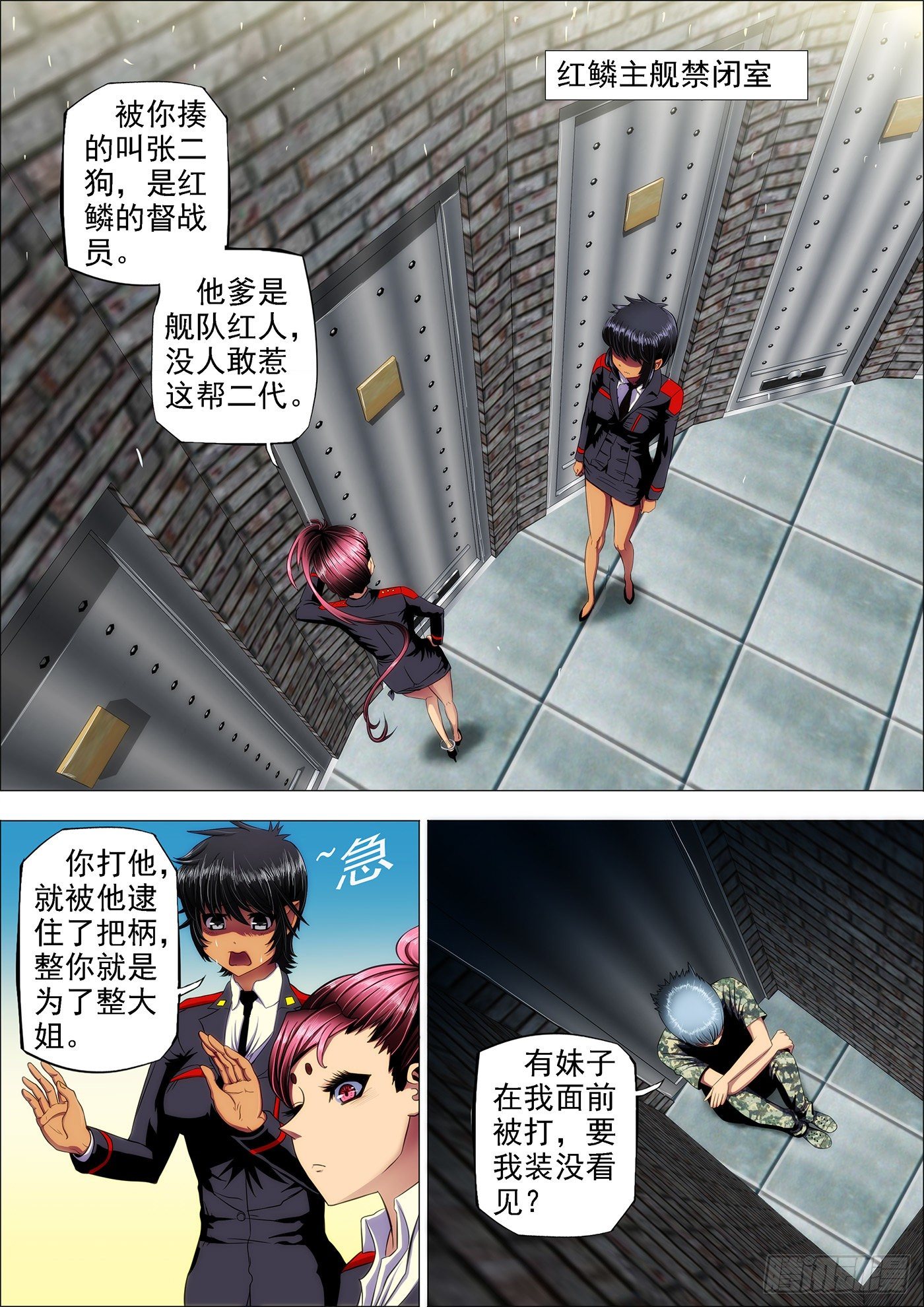 铁姬钢兵第四季全集免费观看漫画,10：不知是女神3图