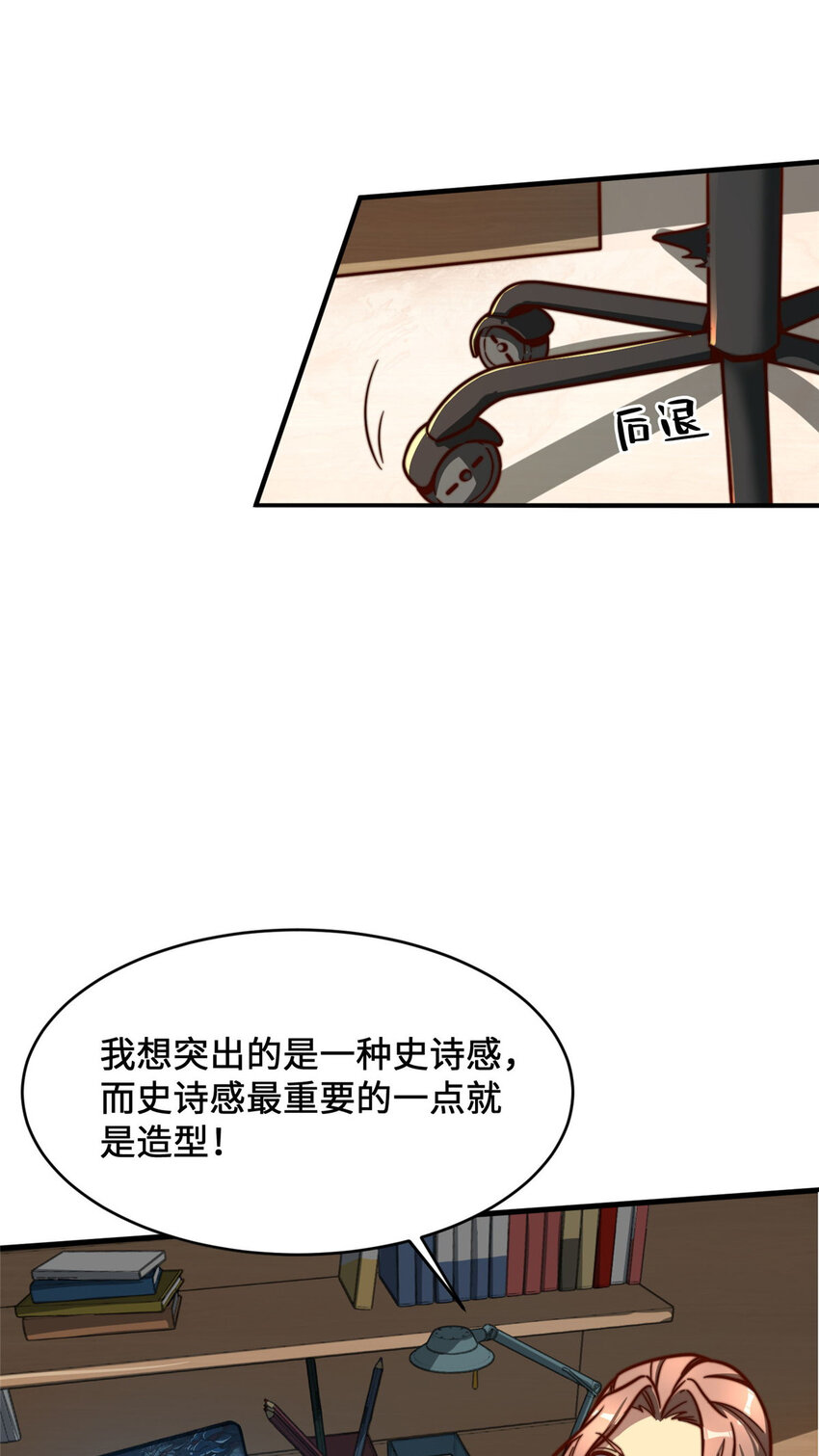 《亏成首富从游戏开始》小说阅读漫画,07 一款平平无奇的卡牌游戏1图