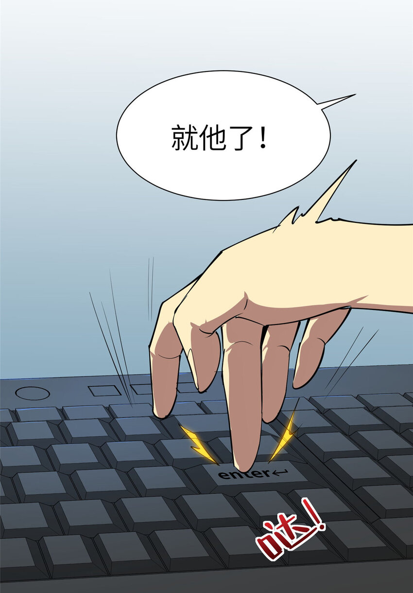 亏成首富从游戏开始好看吗漫画,05 屠龙萝莉吕蒙3图