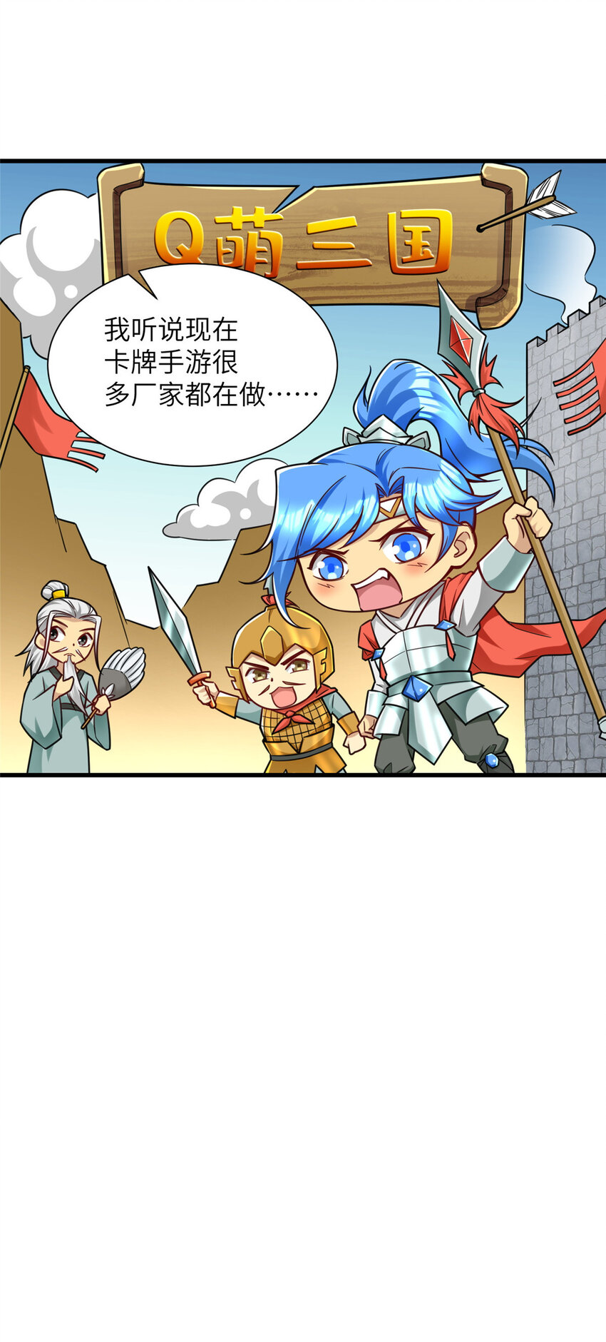 亏成首富从游戏开始好看吗漫画,05 屠龙萝莉吕蒙2图