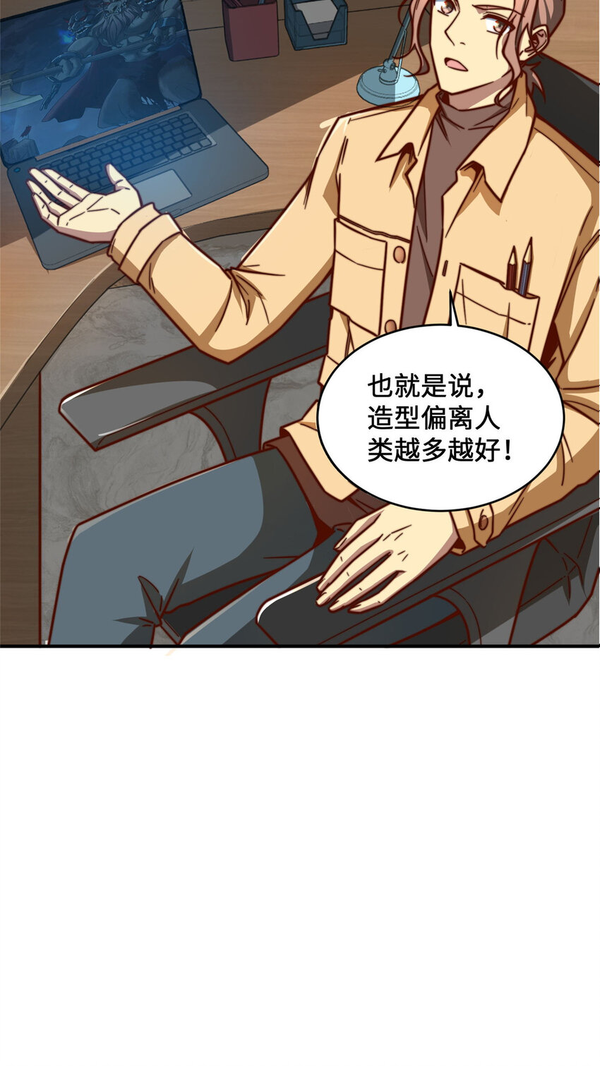 《亏成首富从游戏开始》小说阅读漫画,07 一款平平无奇的卡牌游戏2图