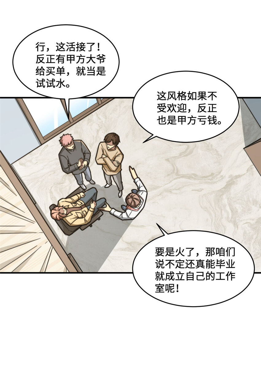 《亏成首富从游戏开始》小说阅读漫画,07 一款平平无奇的卡牌游戏2图