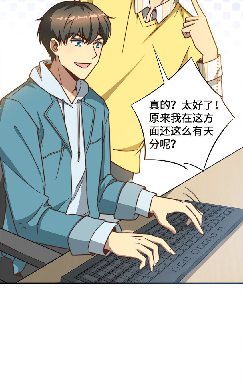 亏成首富从游戏开始9漫画,07 一款平平无奇的卡牌游戏1图