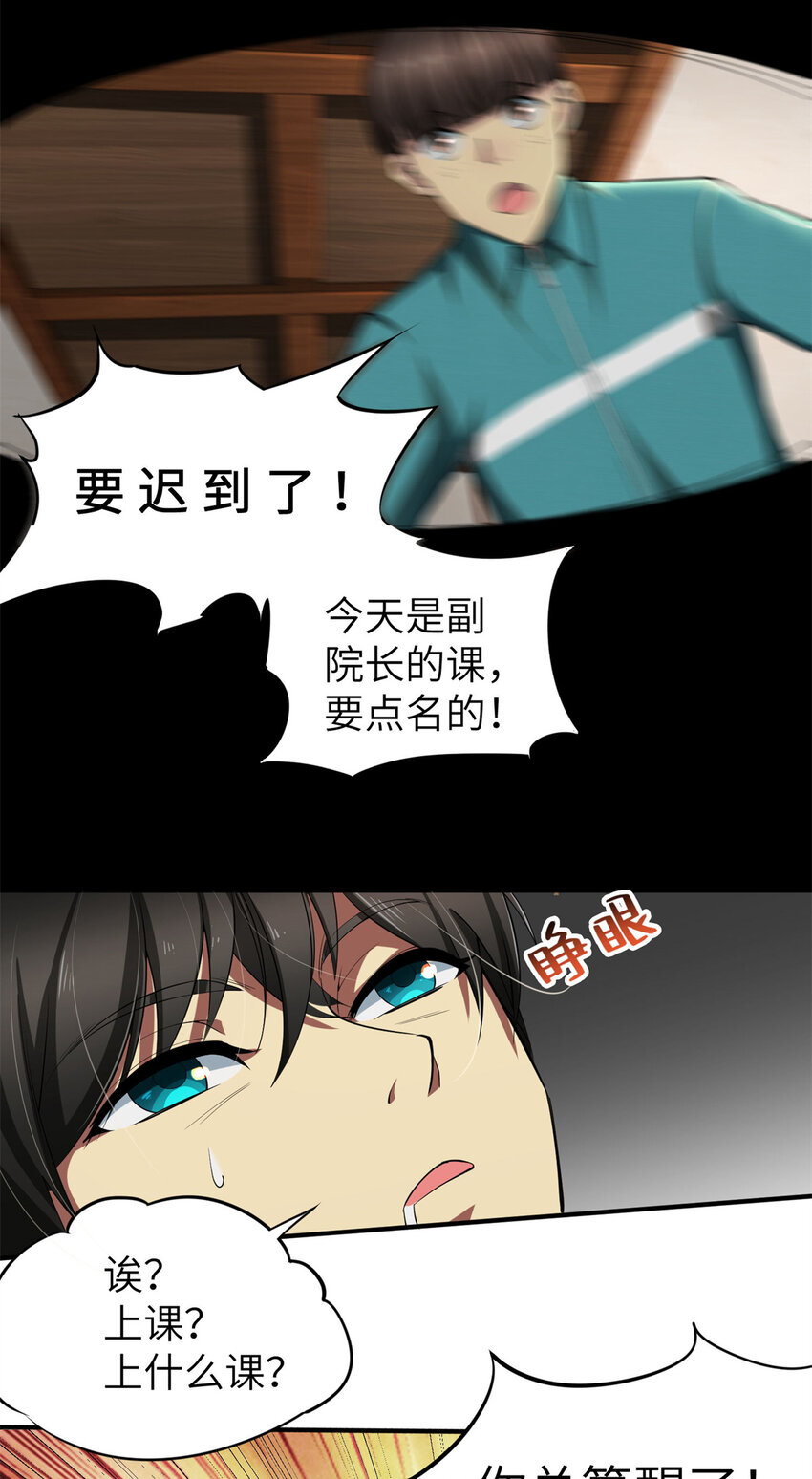 亏成首富从游戏开始笔趣阁无弹窗漫画,01 亏成首富从游戏开始3图