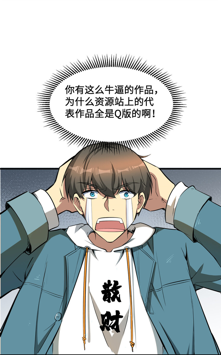 亏成首富从游戏开始9漫画,07 一款平平无奇的卡牌游戏4图