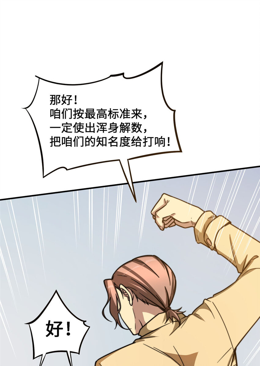 《亏成首富从游戏开始》小说阅读漫画,07 一款平平无奇的卡牌游戏3图