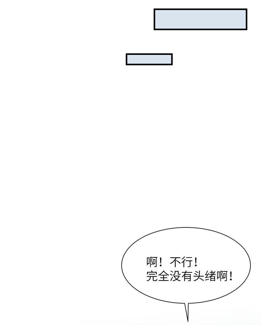 亏成首富从游戏开始好看吗漫画,05 屠龙萝莉吕蒙5图