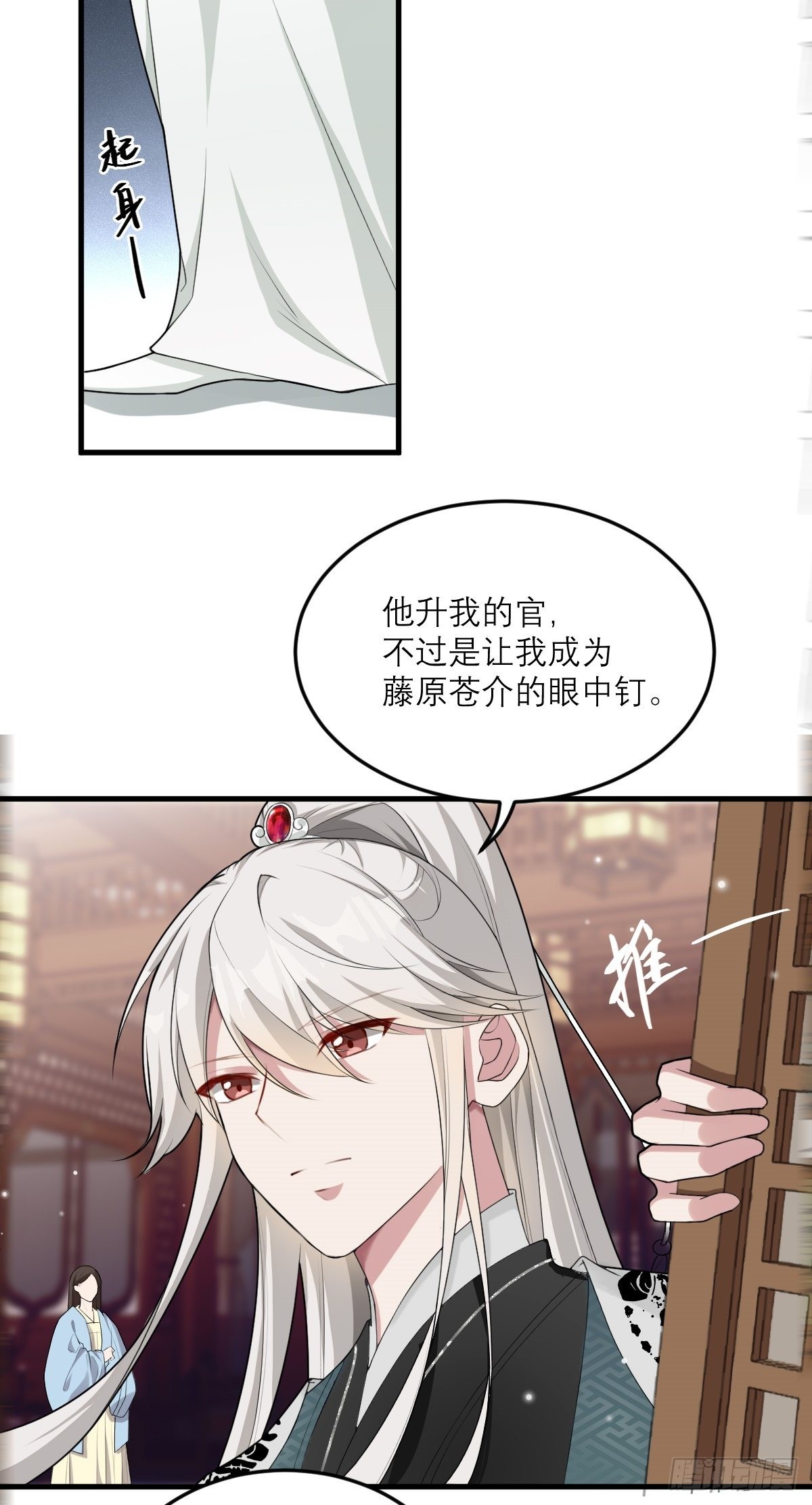 双龙汽车漫画,第4话 谢谢你，大傻子！3图