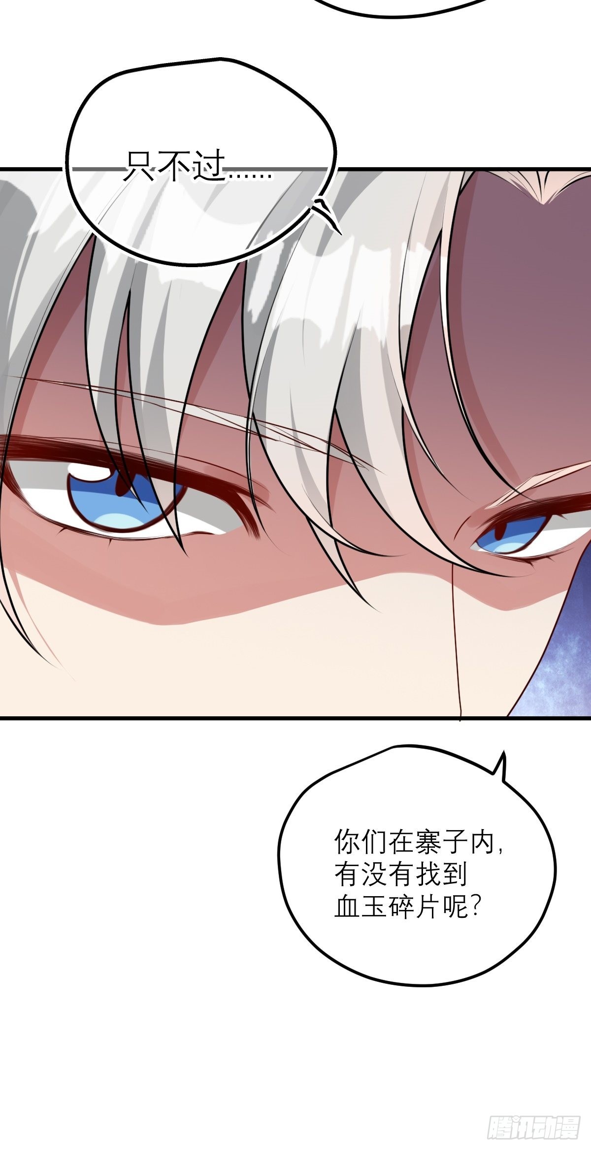 双龙汽车漫画,第4话 谢谢你，大傻子！2图