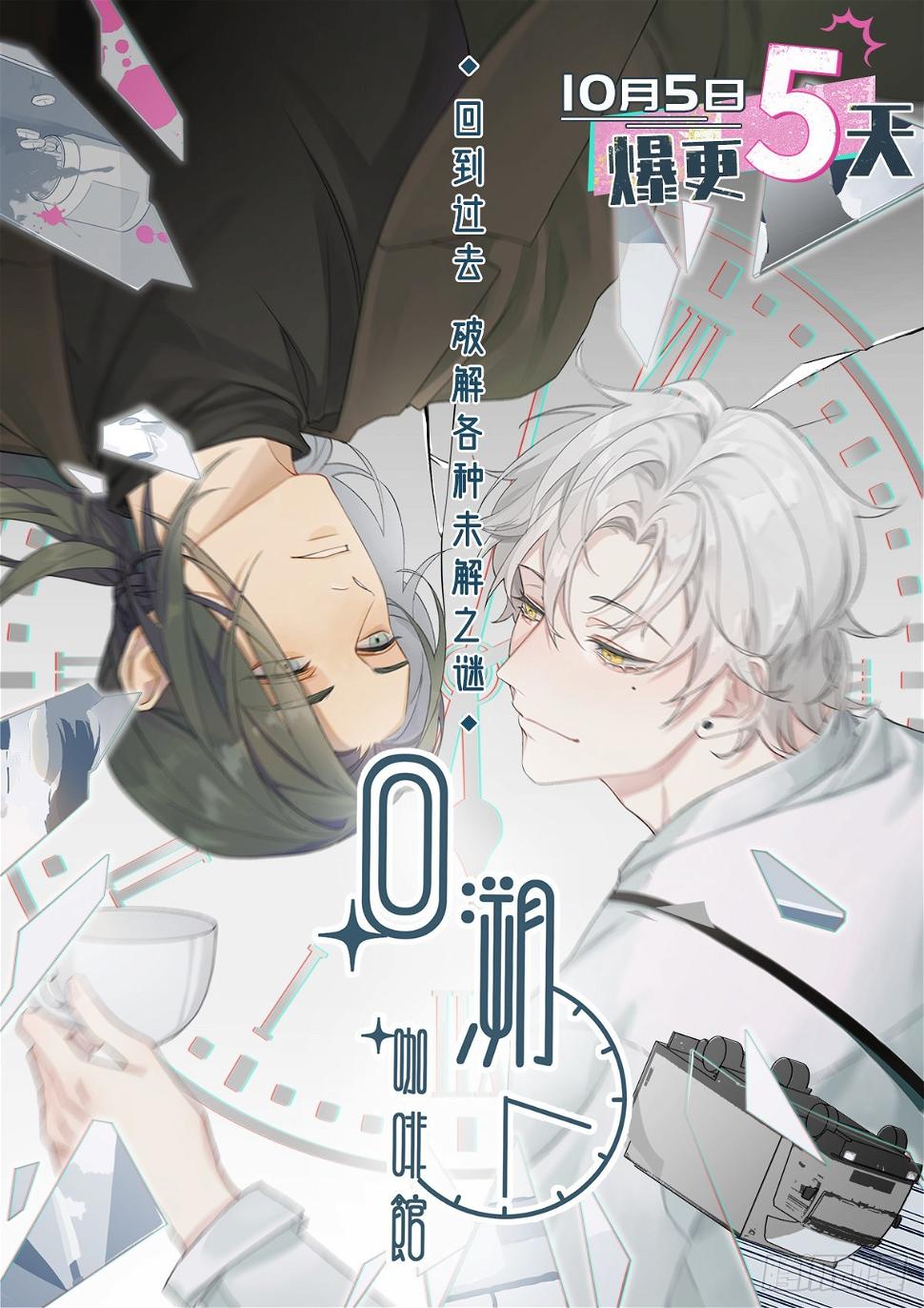 双龙汽车漫画,第4话 谢谢你，大傻子！3图