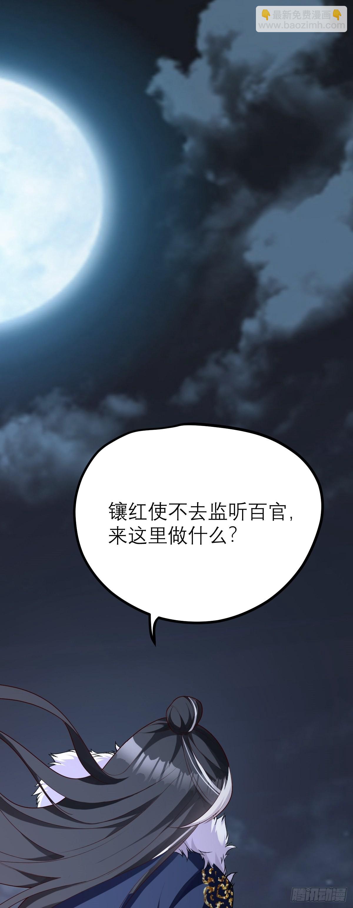 第6话 官方替罪羊4