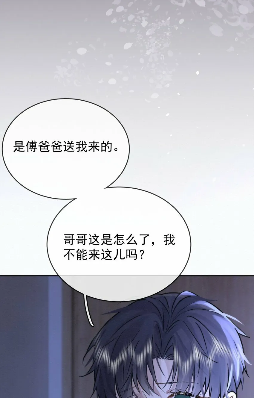 兄诱弟不恭漫画,第2话 能跟你一起睡吗？3图