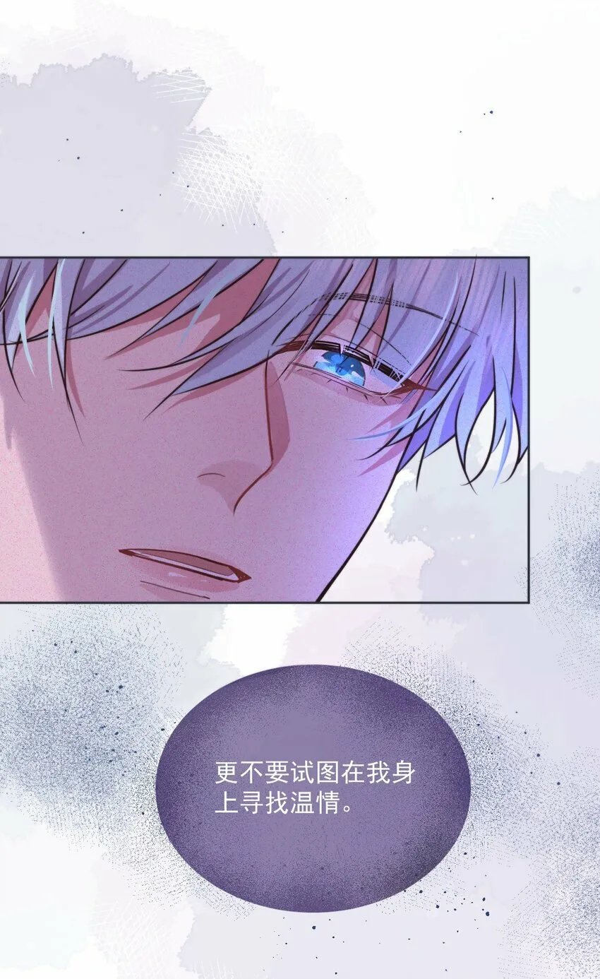 兄诱弟不恭漫画,第4话 继续纠缠3图