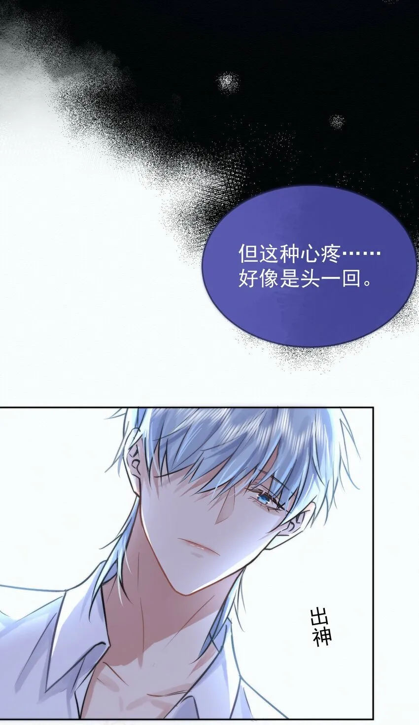 兄诱弟不恭漫画,第2话 能跟你一起睡吗？4图