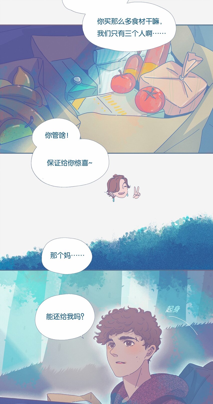 利奥博德fc750r pd漫画,03 chapter.32图